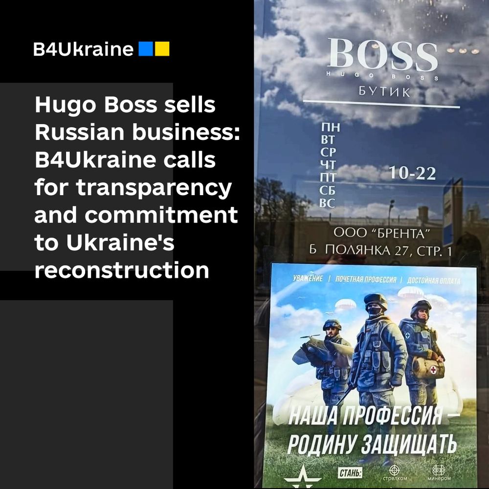 Hugo Boss sells Russian business: B4Ukraine calls for transparency and commitment to Ukraine's reconstruction